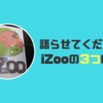 iZoo